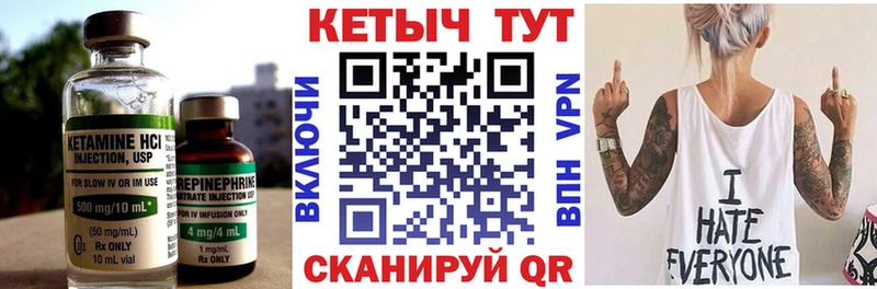 Кетамин VHQ  Пионерский 