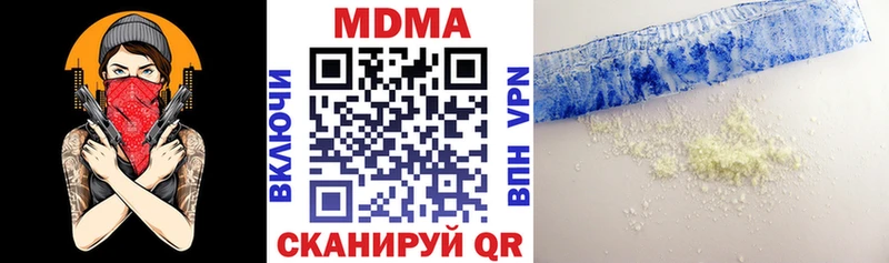 MDMA Molly что такое площадка клад Пионерский