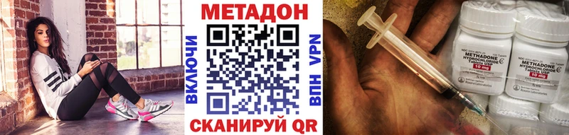 Метадон мёд Пионерский